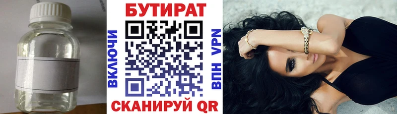 БУТИРАТ жидкий экстази  Терек 