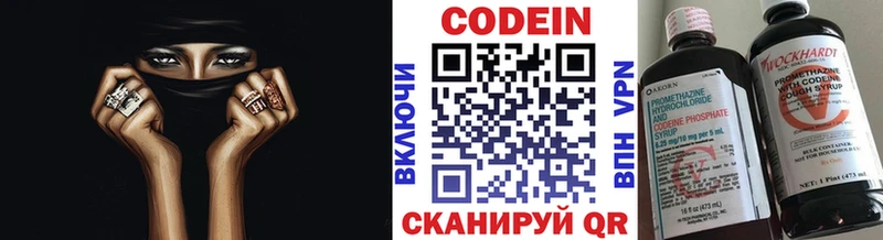 купить наркоту  Терек  Кодеин напиток Lean (лин) 