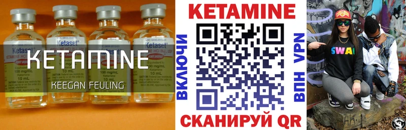 КЕТАМИН ketamine  где можно купить   Терек 