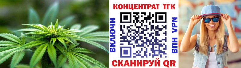 ТГК концентрат даркнет сайт кракен как зайти Терек